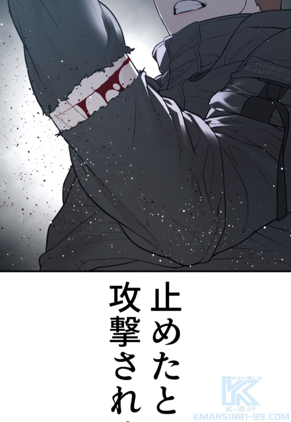 喧嘩独学 第213話 - Page 157