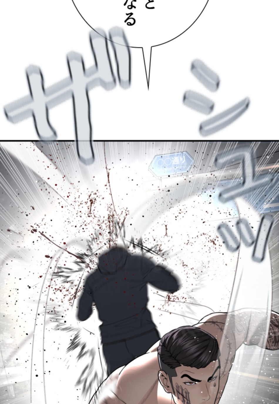 喧嘩独学 第213話 - Page 159