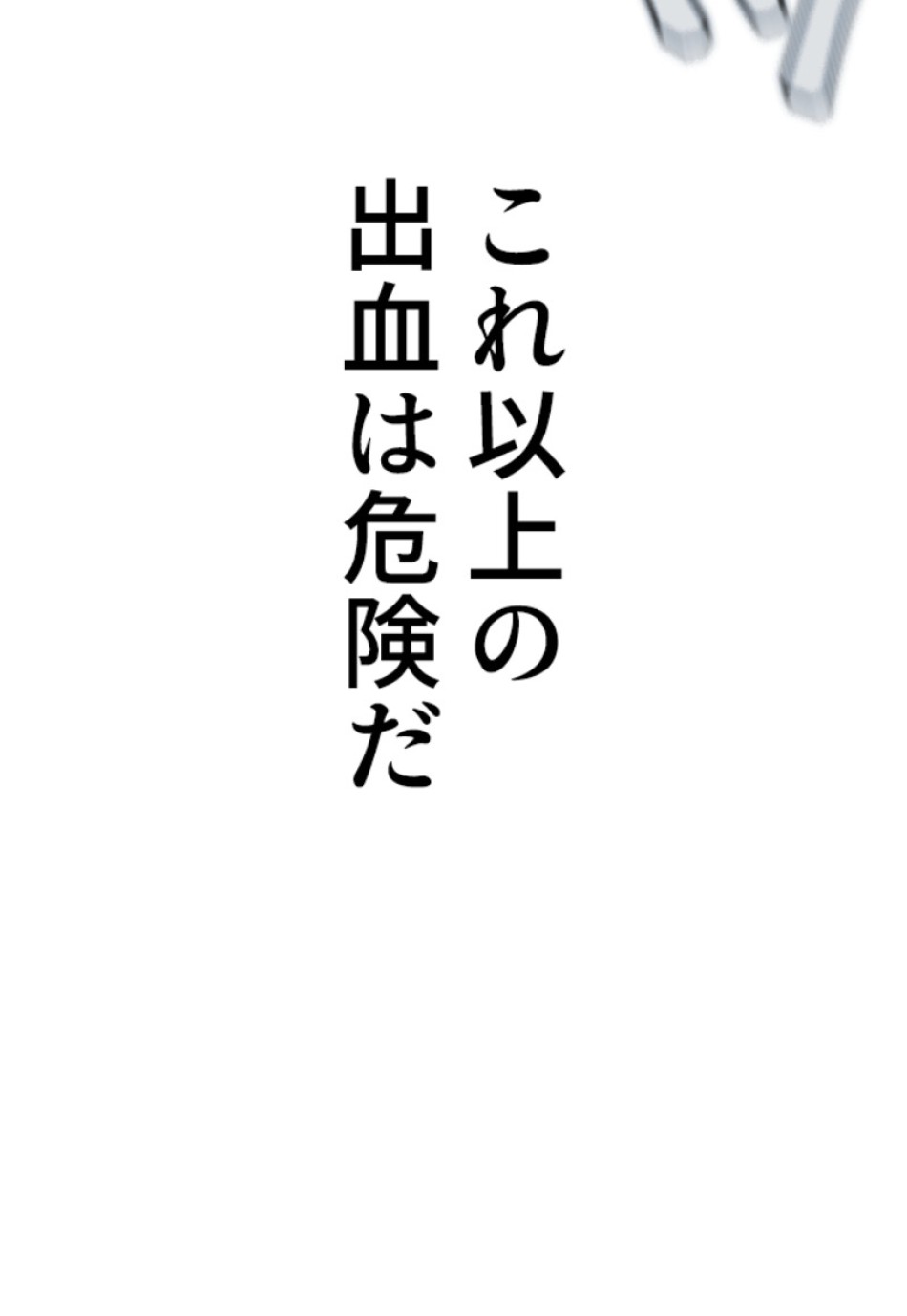 喧嘩独学 第213話 - Page 161