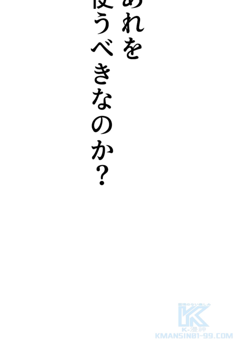 喧嘩独学 第213話 - Page 163