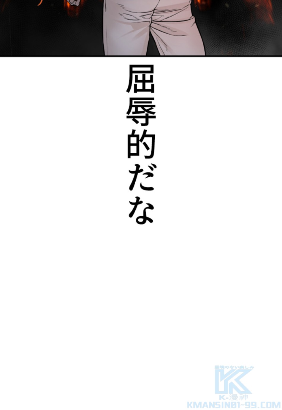 喧嘩独学 第213話 - Page 166