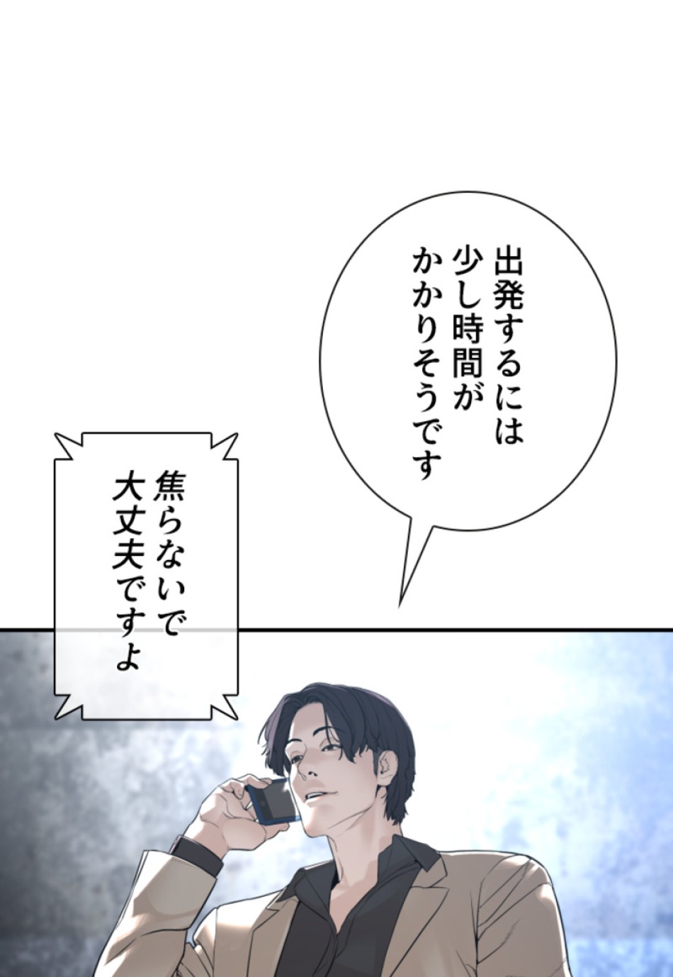 喧嘩独学 第213話 - Page 170