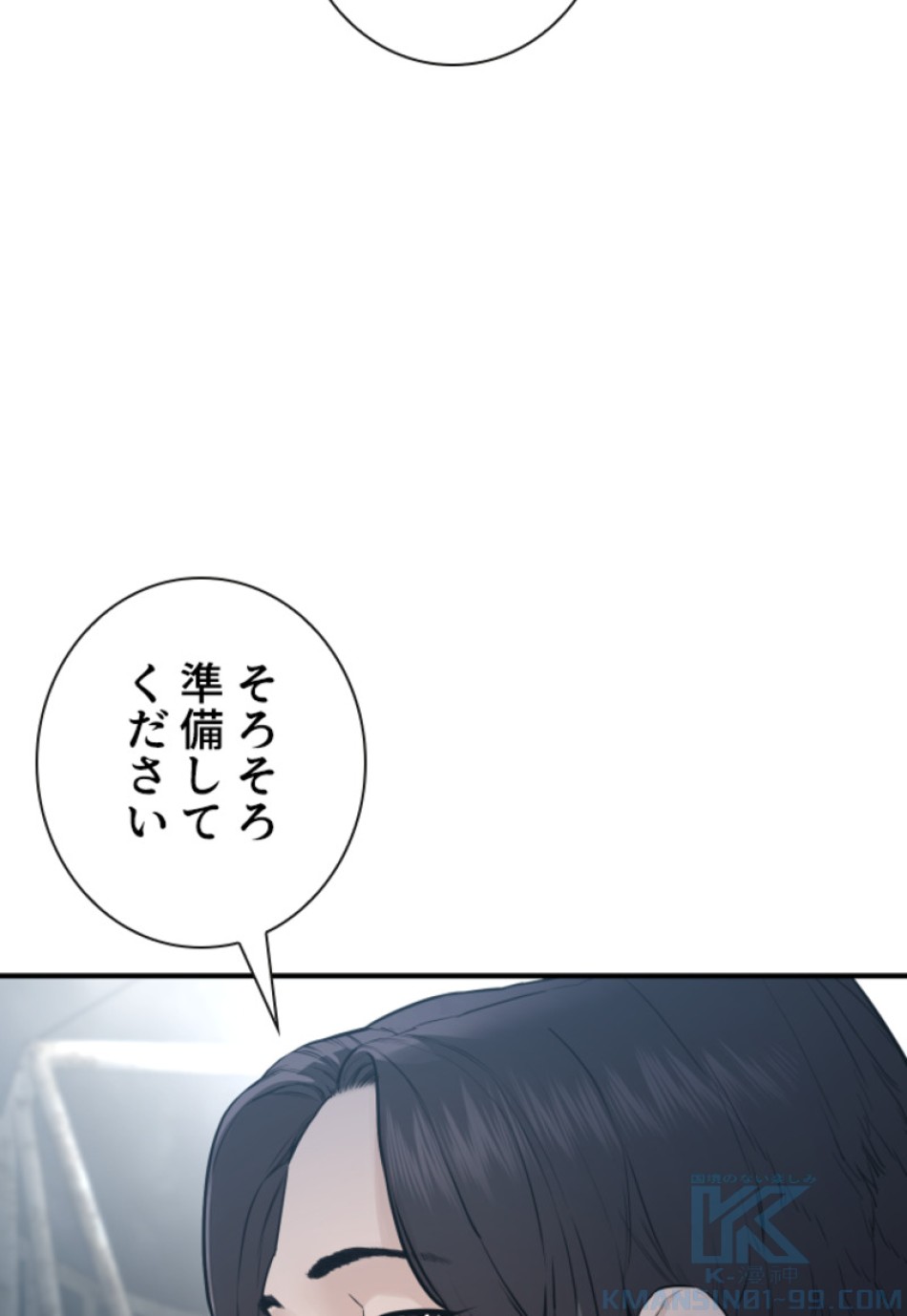 喧嘩独学 第213話 - Page 172