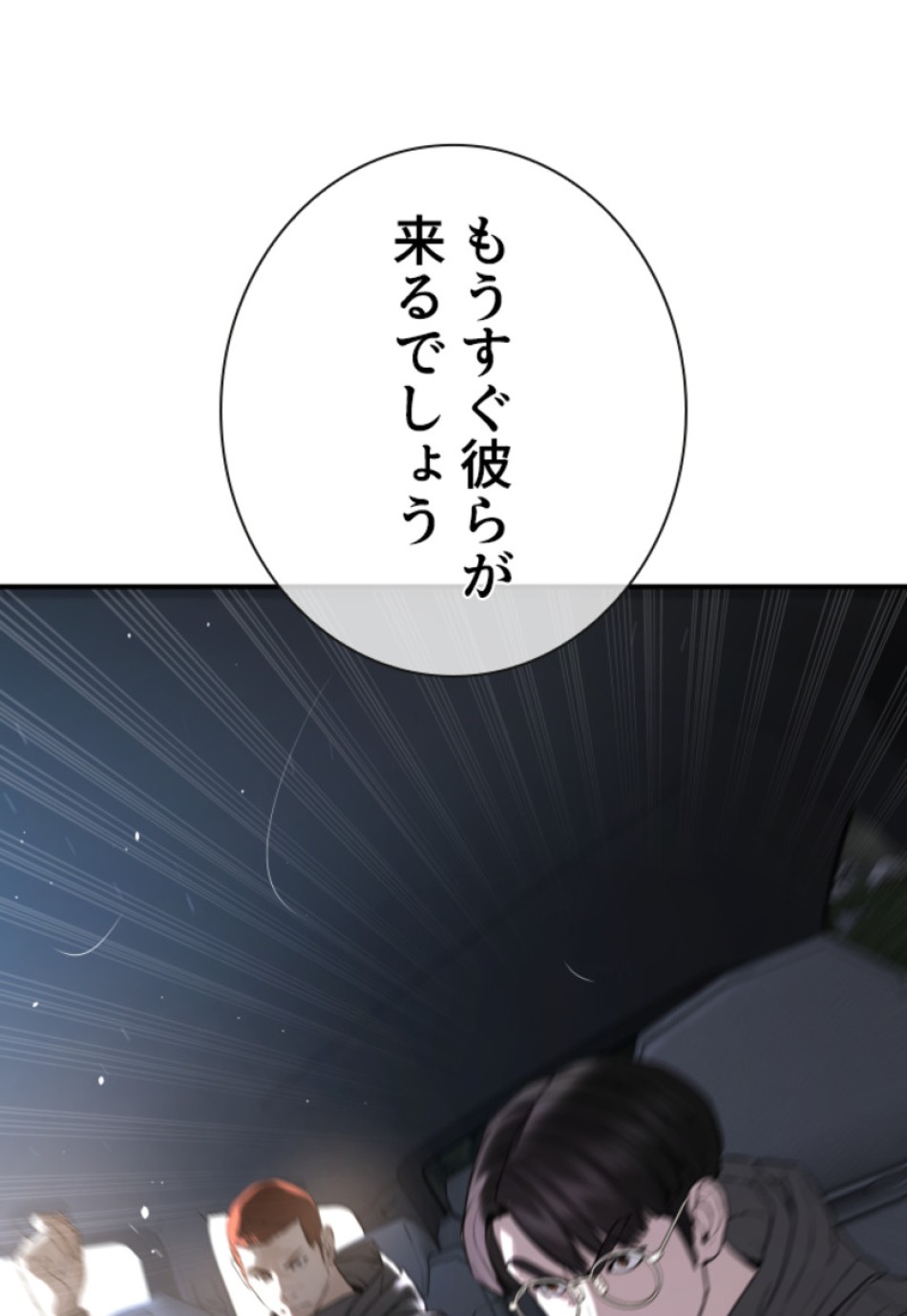 喧嘩独学 第213話 - Page 174