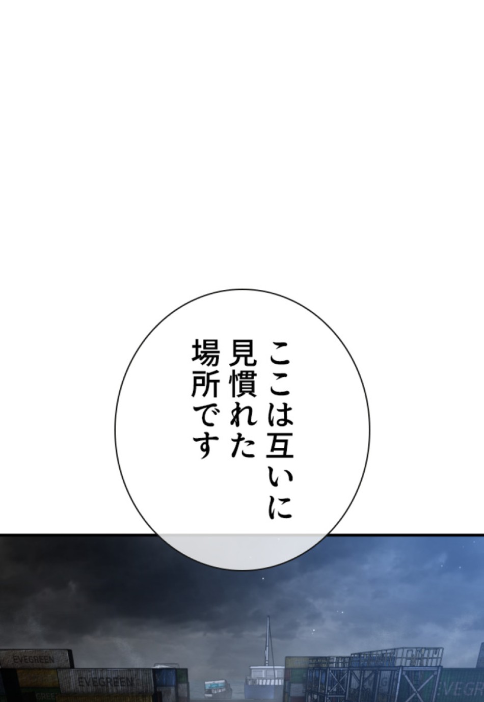 喧嘩独学 第213話 - Page 176