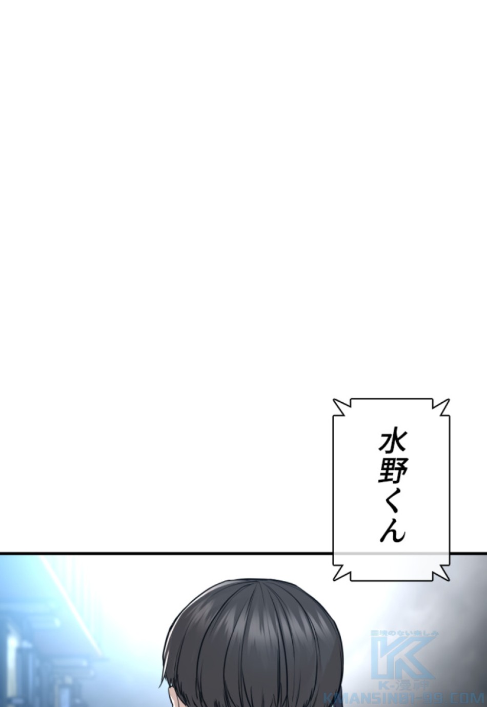 喧嘩独学 第213話 - Page 178