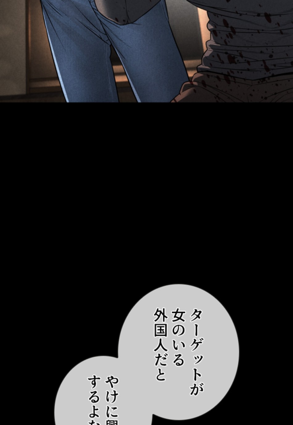 喧嘩独学 第213話 - Page 18