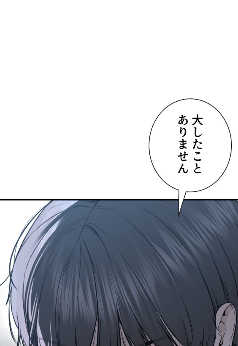 喧嘩独学 第213話 - Page 183