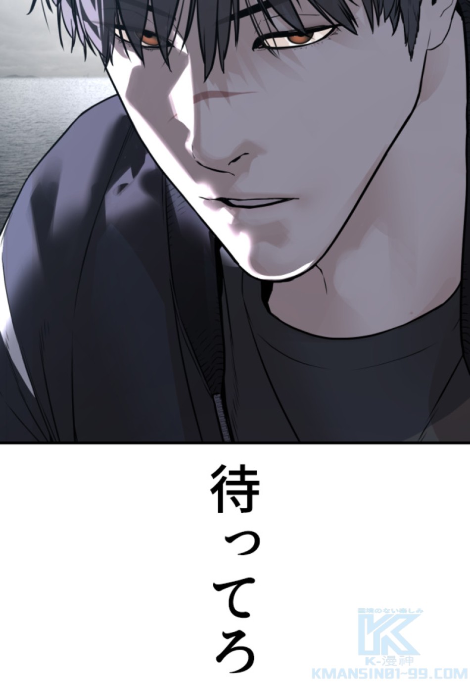 喧嘩独学 第213話 - Page 184