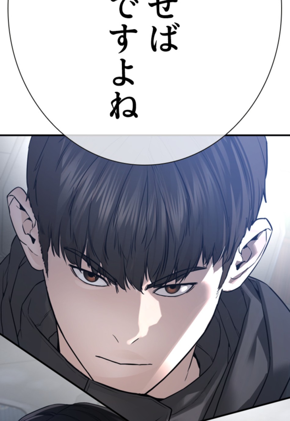 喧嘩独学 第213話 - Page 186