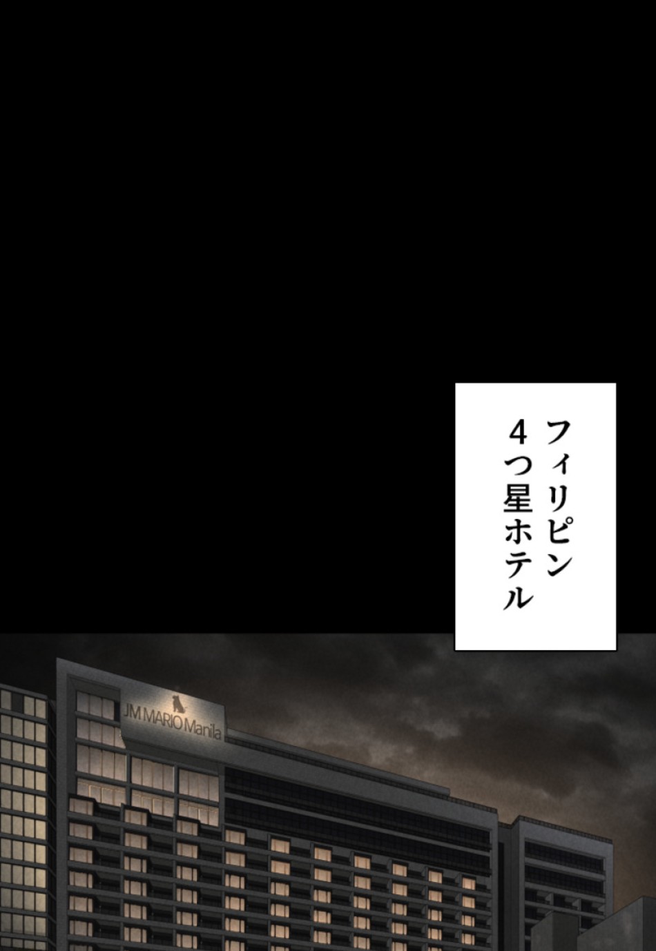 喧嘩独学 第213話 - Page 2