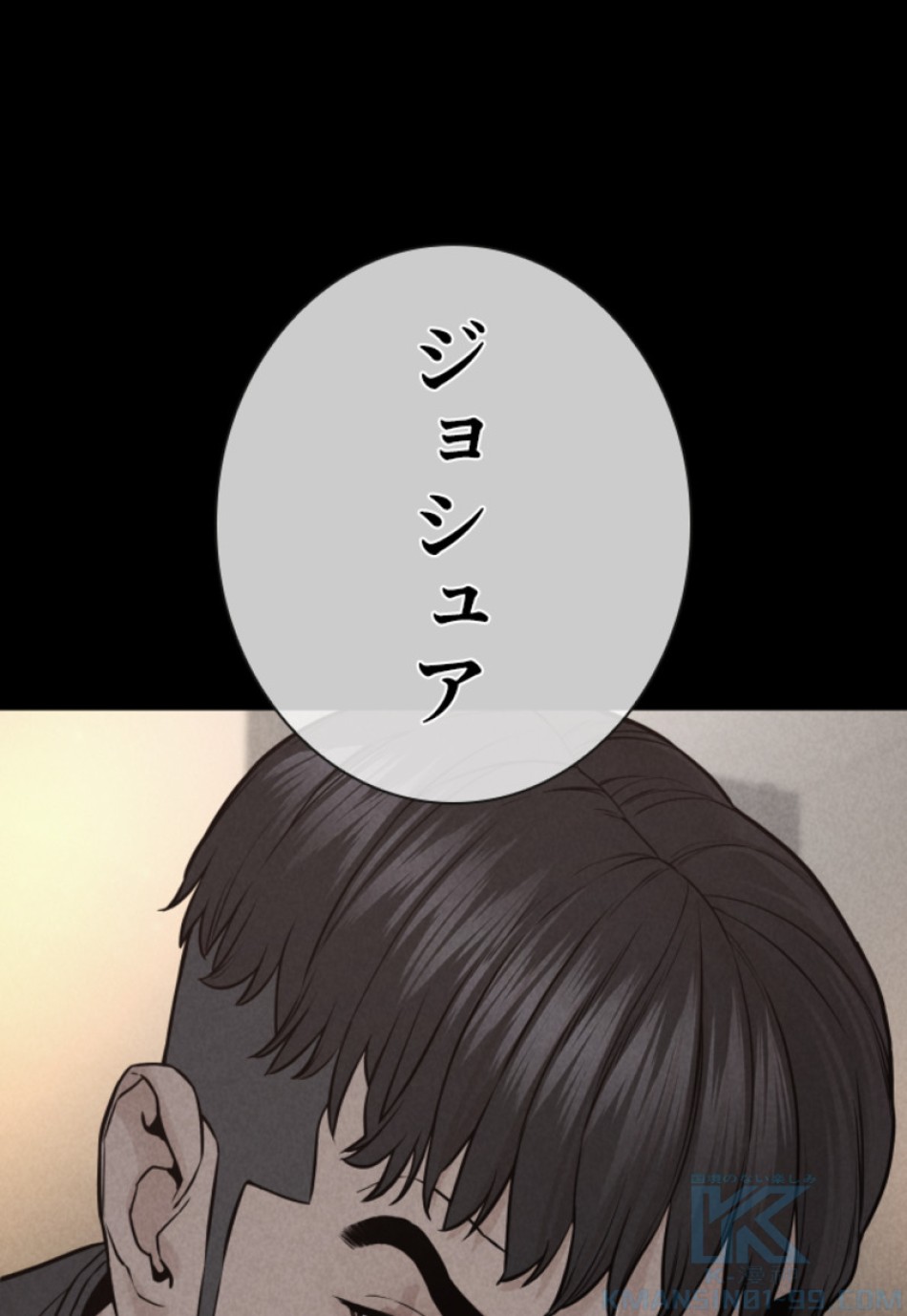 喧嘩独学 第213話 - Page 22