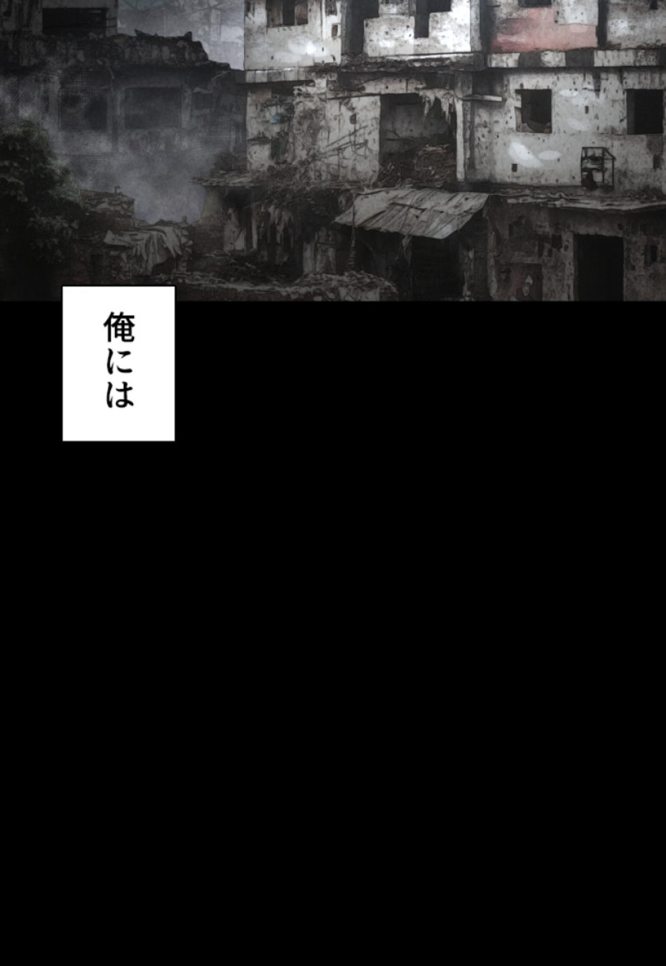 喧嘩独学 第213話 - Page 26