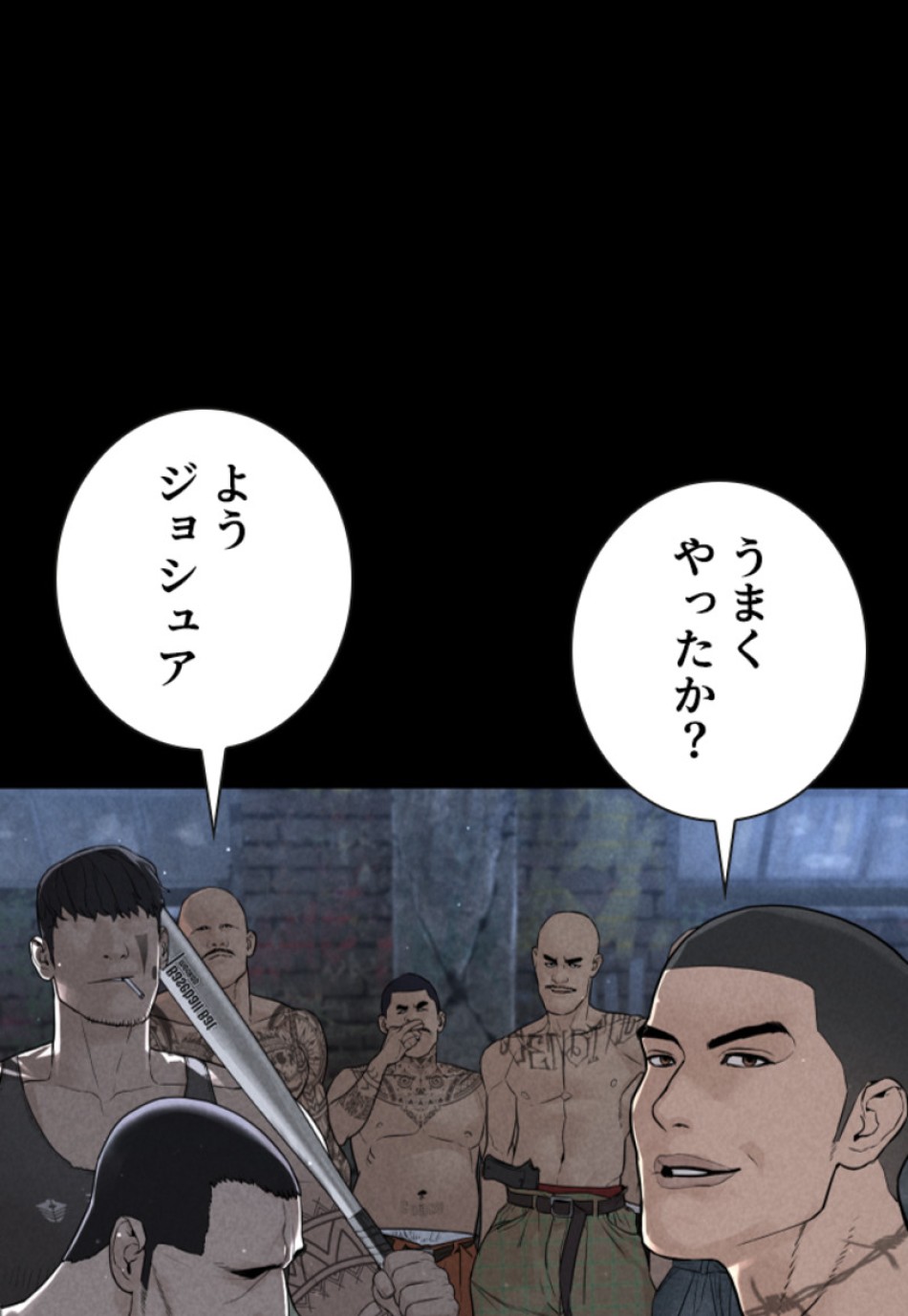 喧嘩独学 第213話 - Page 27