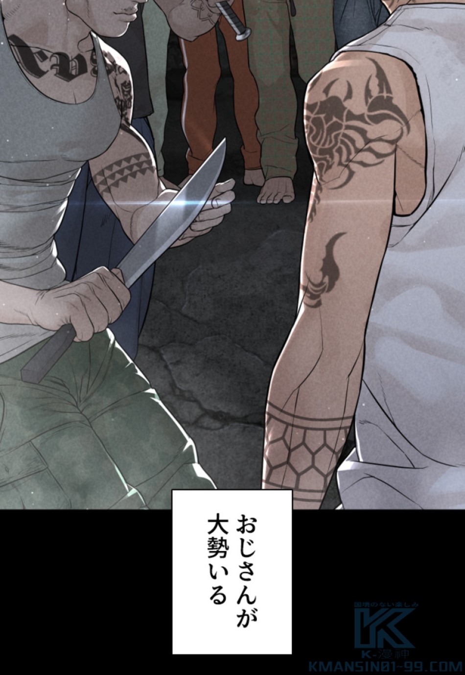 喧嘩独学 第213話 - Page 28