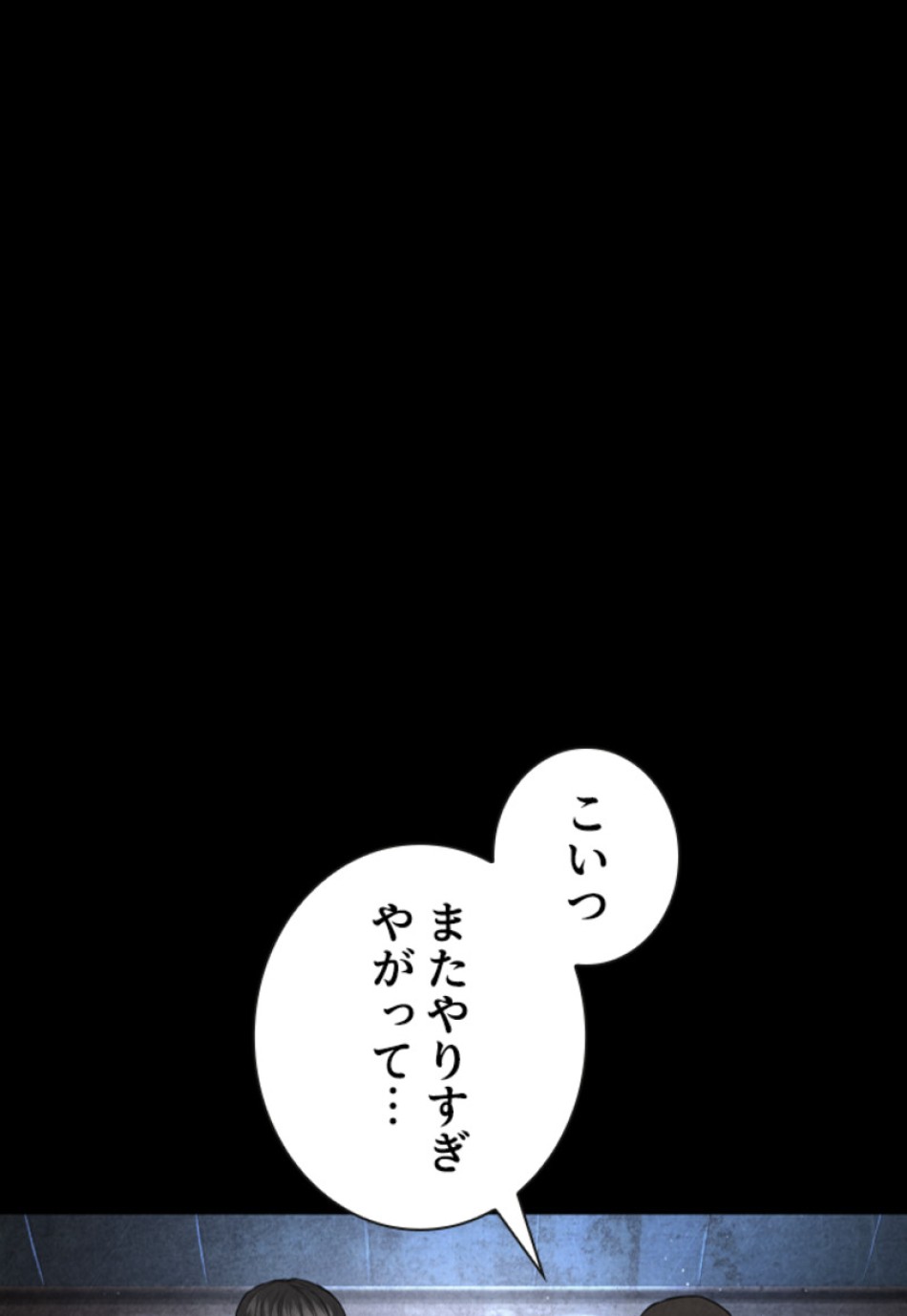 喧嘩独学 第213話 - Page 29