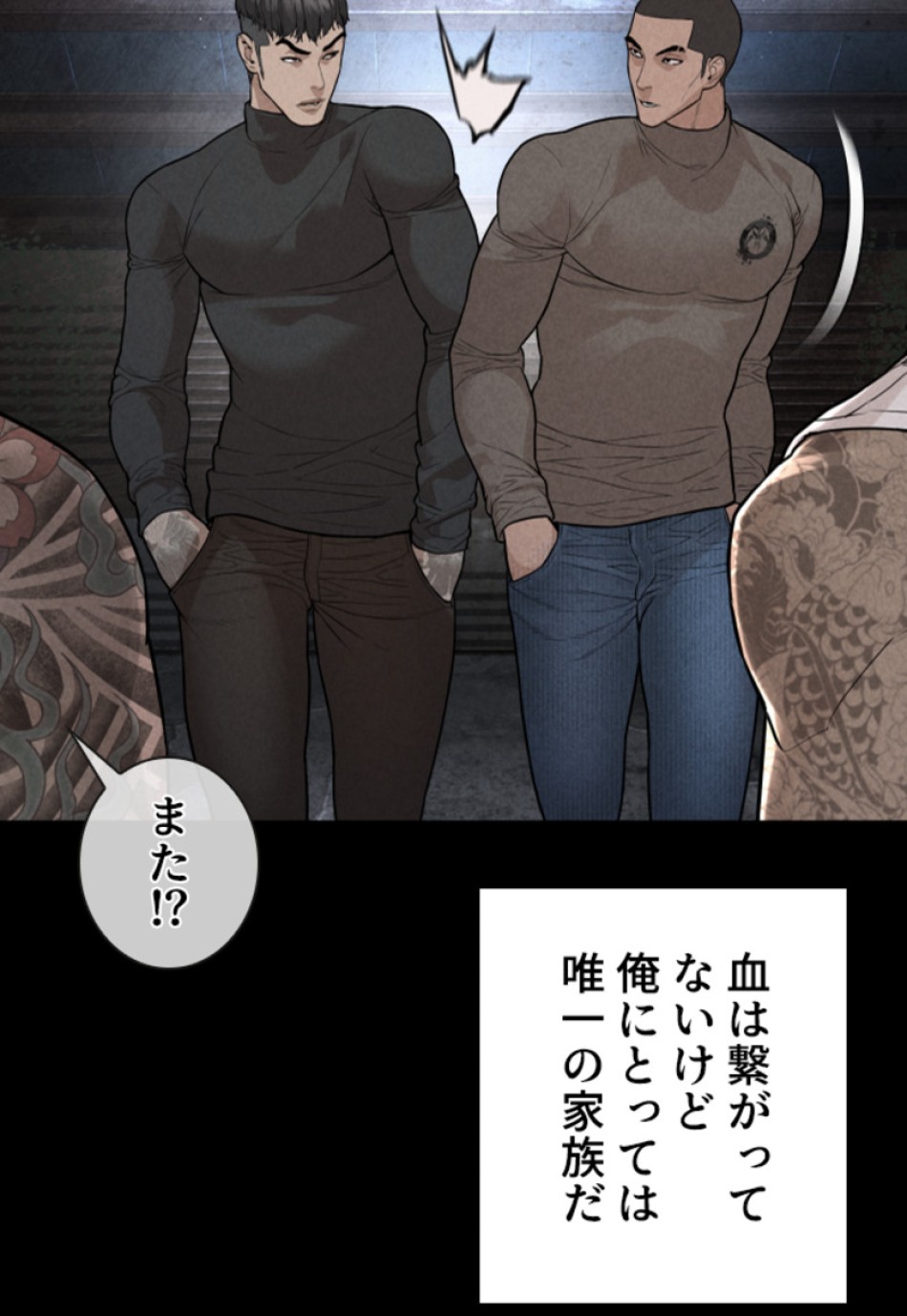 喧嘩独学 第213話 - Page 30