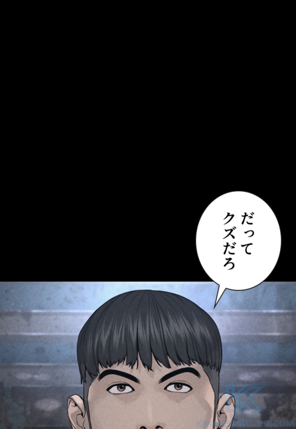 喧嘩独学 第213話 - Page 31