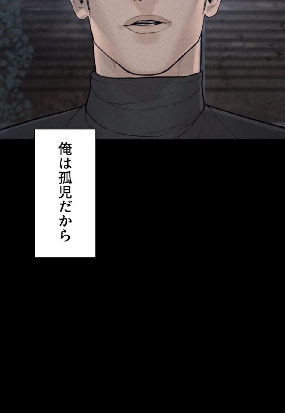 喧嘩独学 第213話 - Page 32