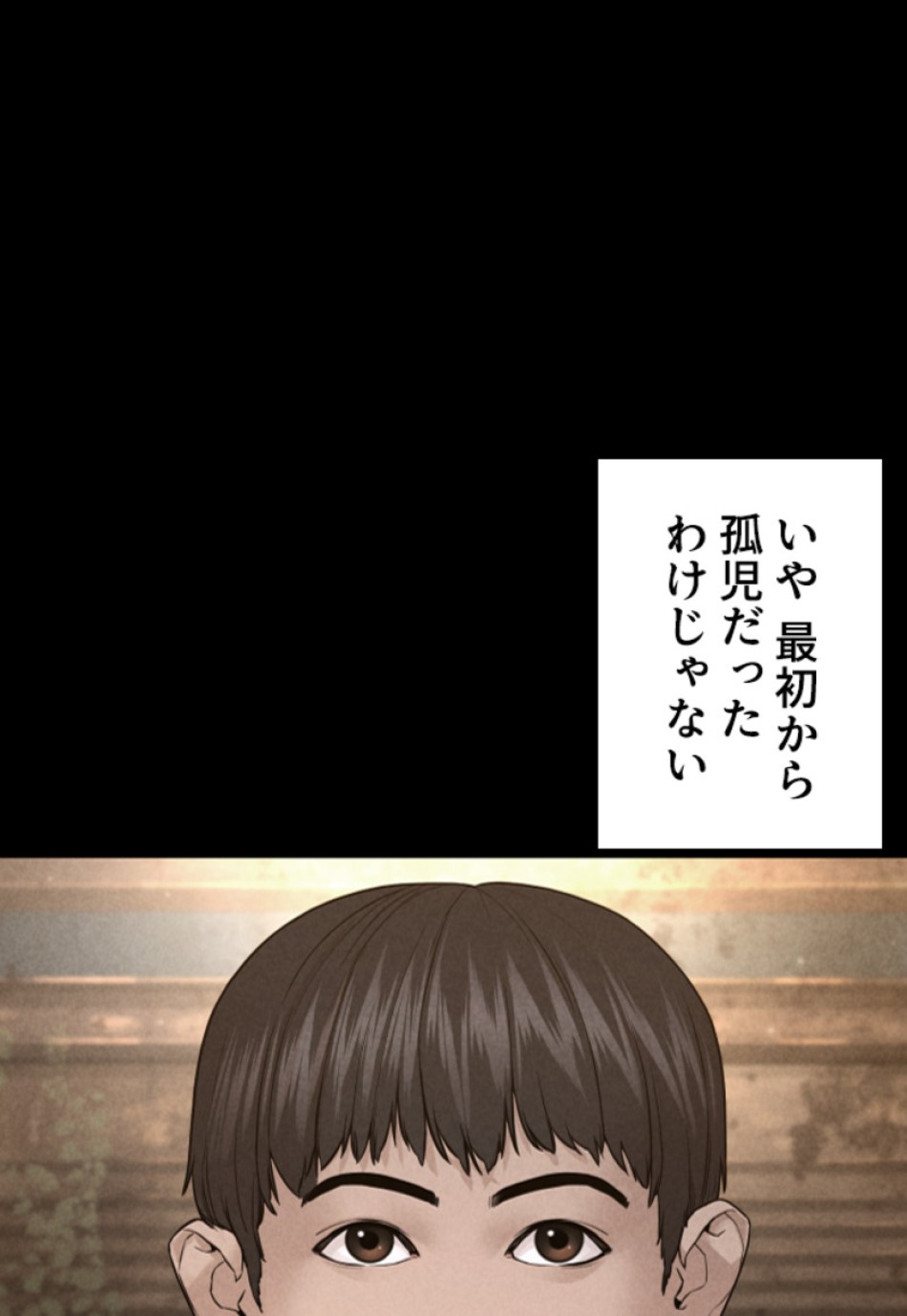 喧嘩独学 第213話 - Page 33