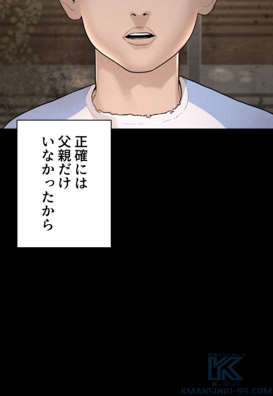 喧嘩独学 第213話 - Page 34
