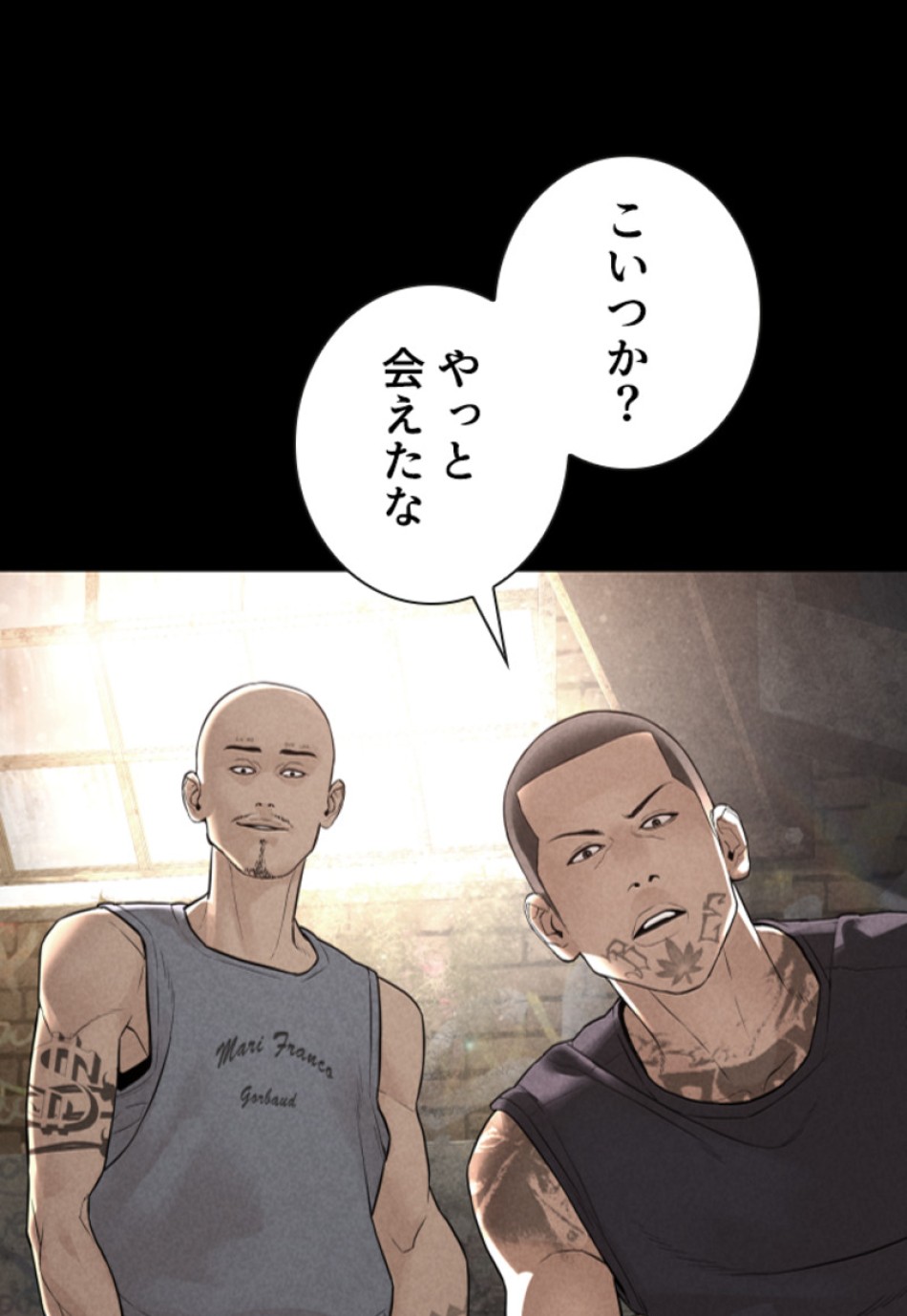 喧嘩独学 第213話 - Page 35