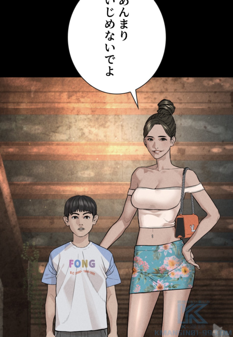 喧嘩独学 第213話 - Page 37