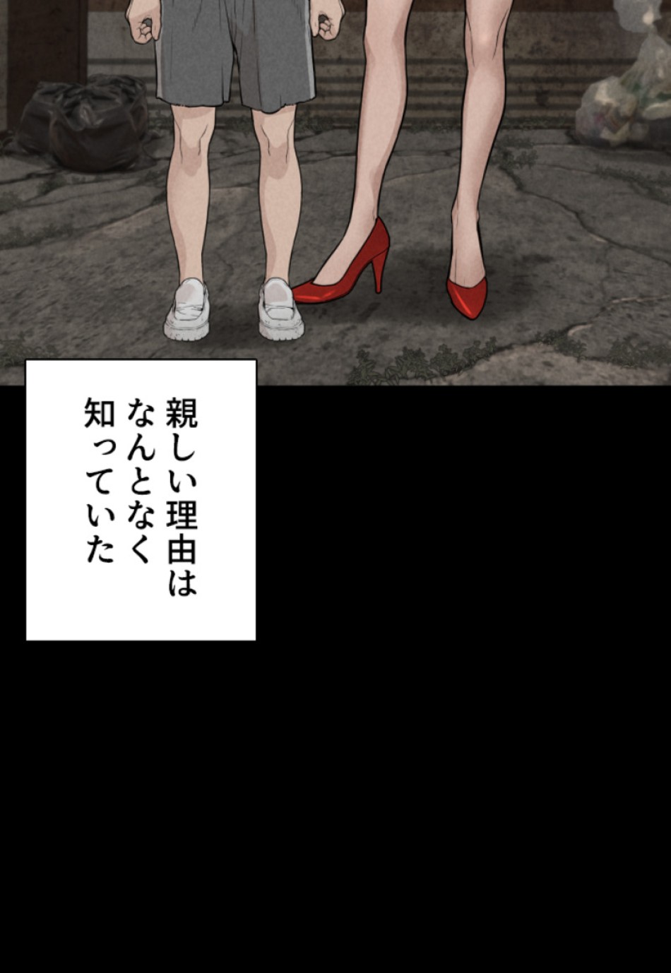 喧嘩独学 第213話 - Page 38