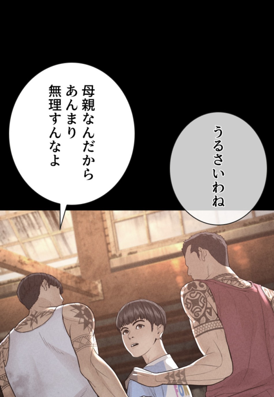 喧嘩独学 第213話 - Page 39