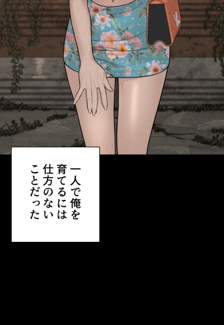 喧嘩独学 第213話 - Page 42