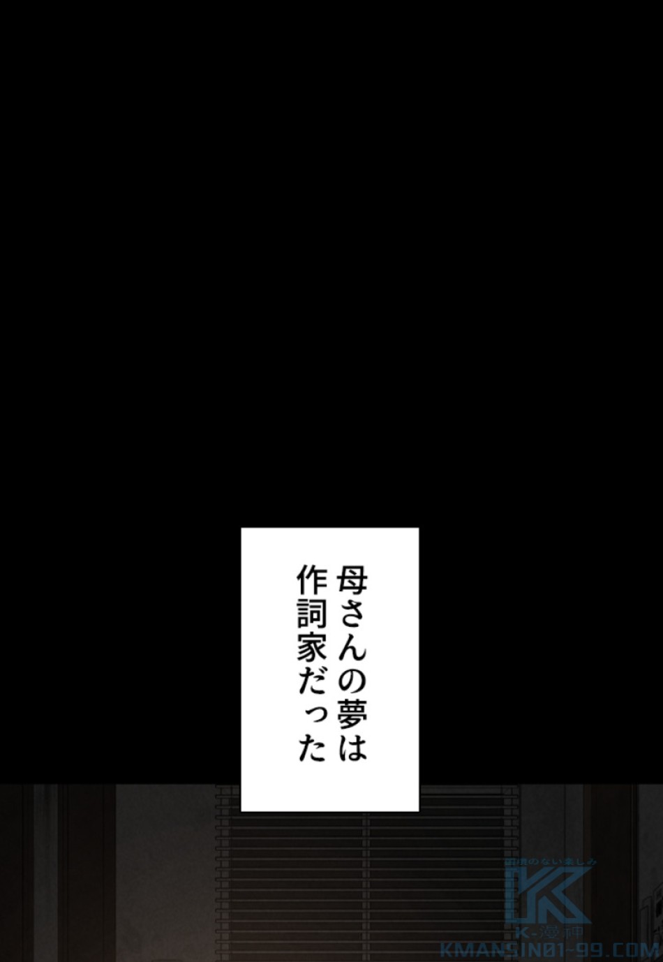喧嘩独学 第213話 - Page 43