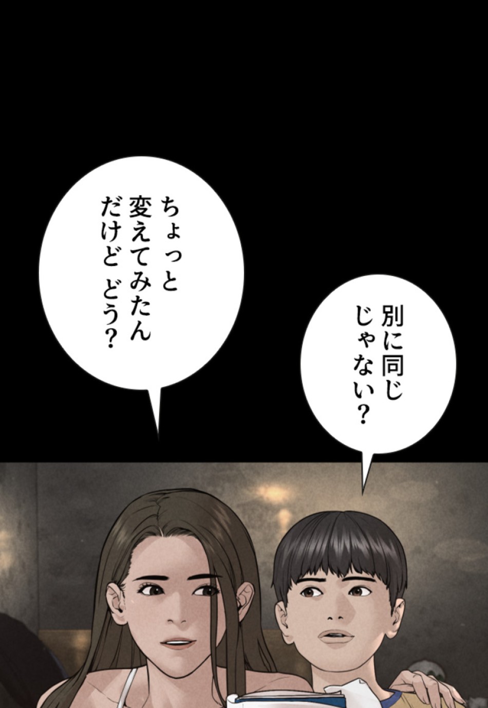 喧嘩独学 第213話 - Page 45