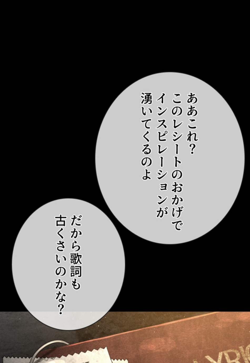 喧嘩独学 第213話 - Page 47