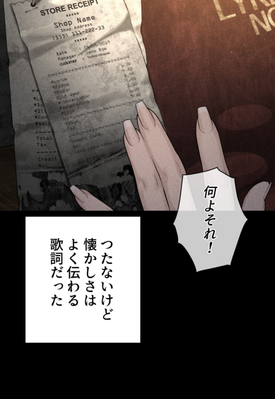 喧嘩独学 第213話 - Page 48