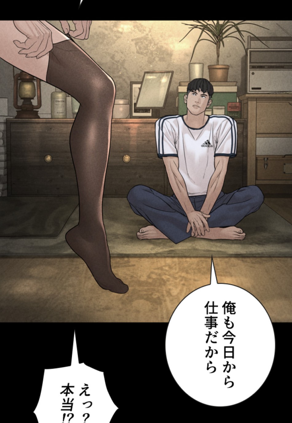 喧嘩独学 第213話 - Page 50
