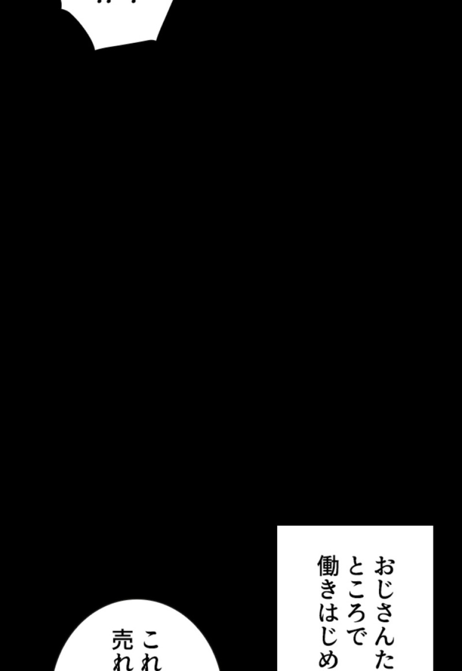 喧嘩独学 第213話 - Page 51