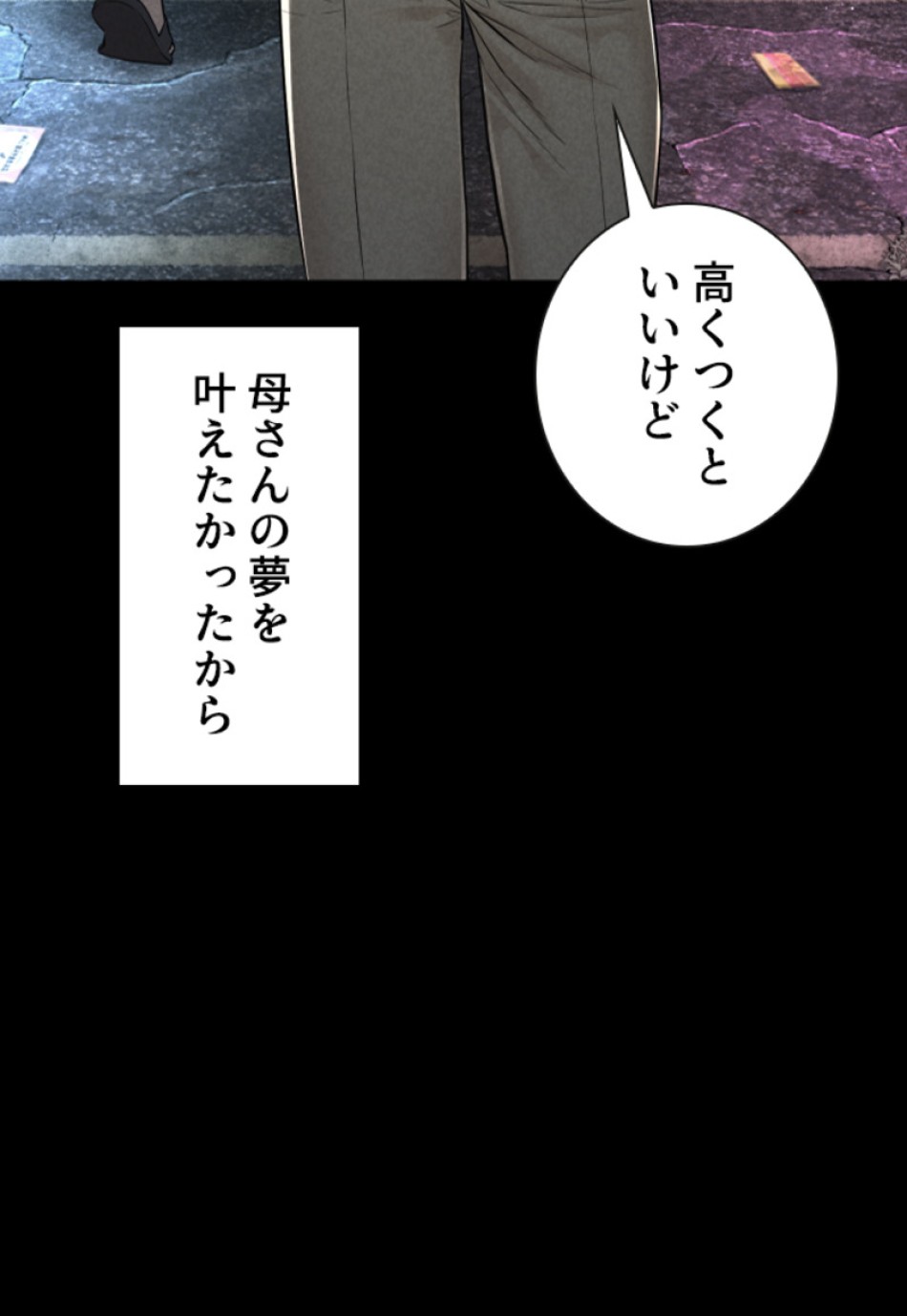 喧嘩独学 第213話 - Page 53