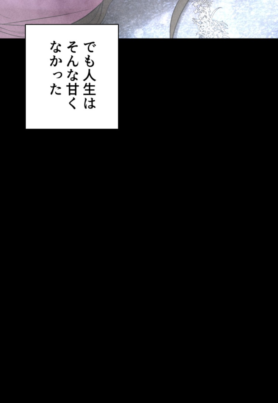 喧嘩独学 第213話 - Page 57