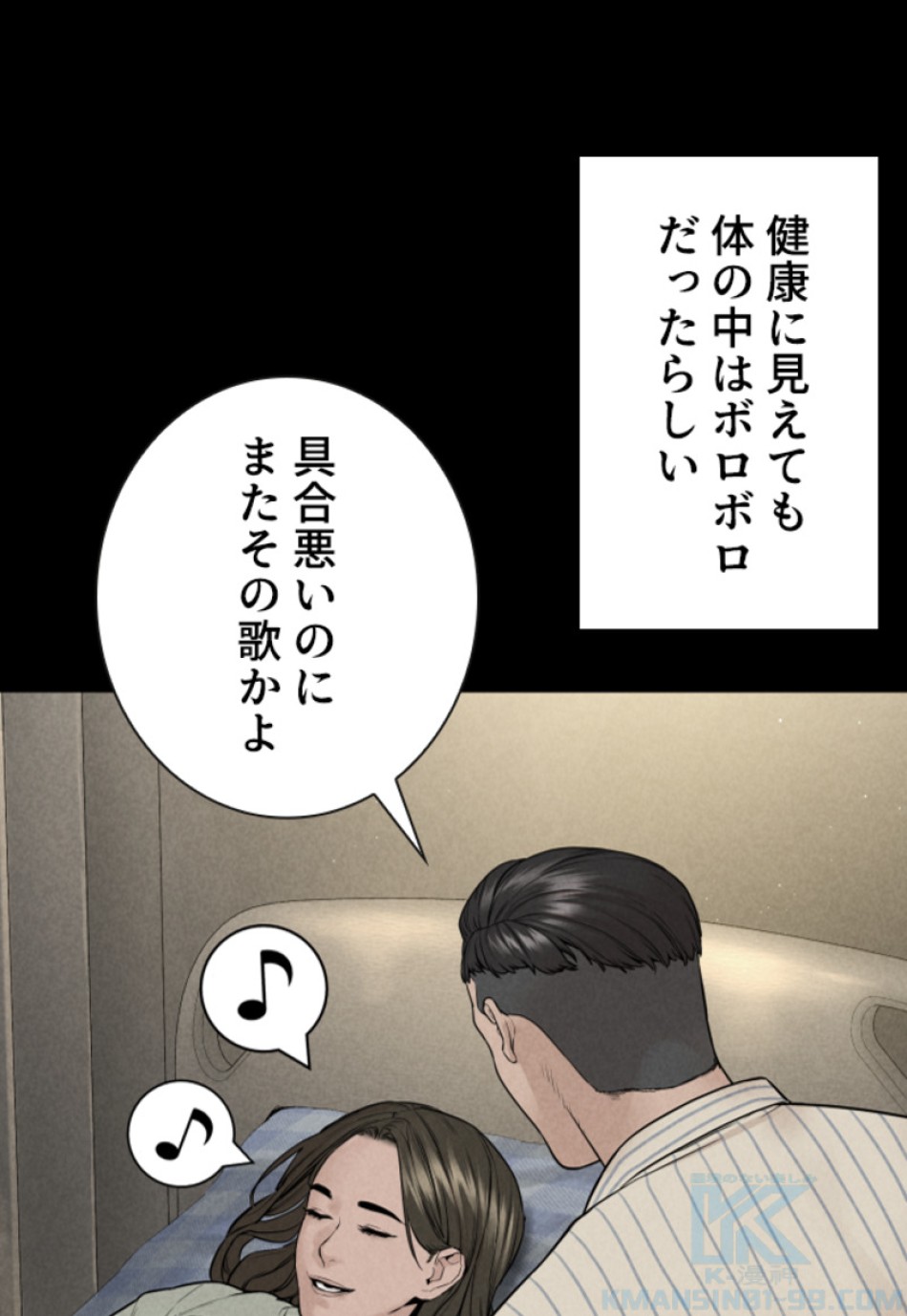 喧嘩独学 第213話 - Page 58