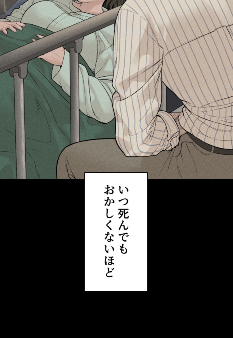 喧嘩独学 第213話 - Page 59
