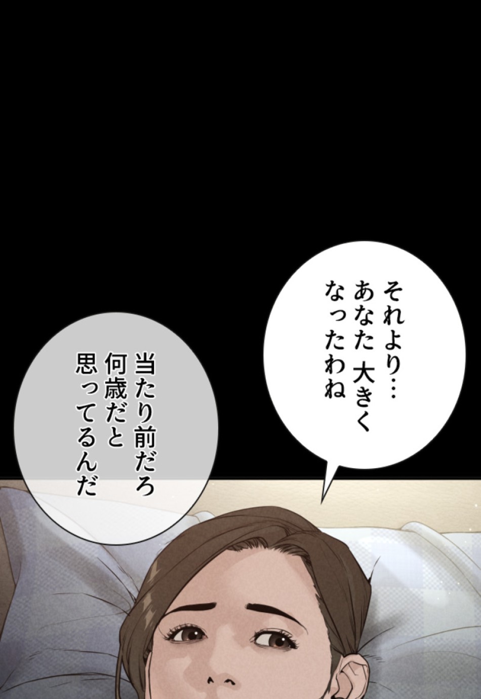 喧嘩独学 第213話 - Page 60