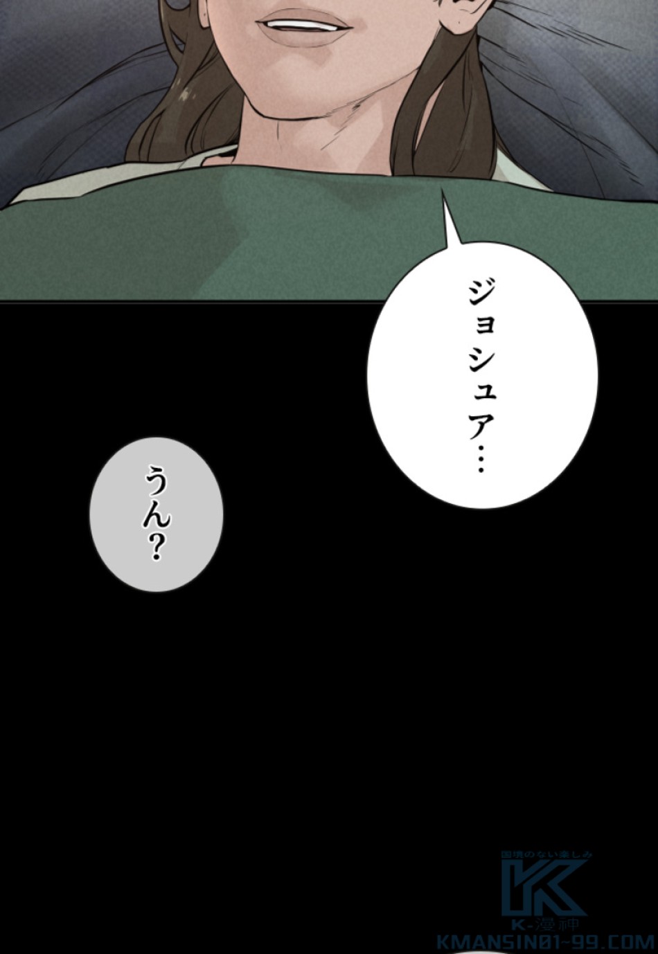 喧嘩独学 第213話 - Page 61
