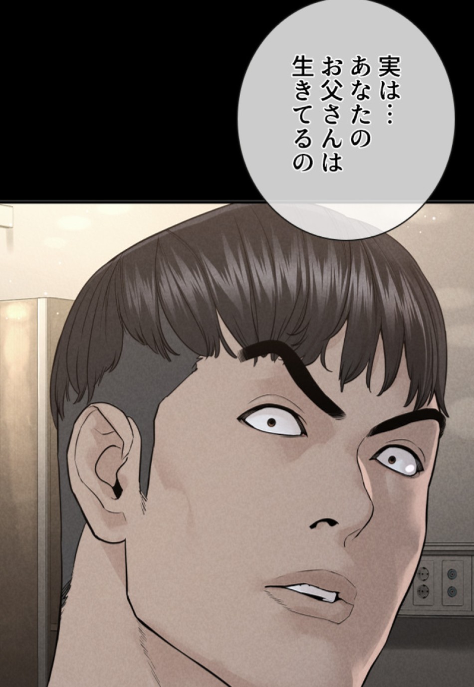 喧嘩独学 第213話 - Page 62