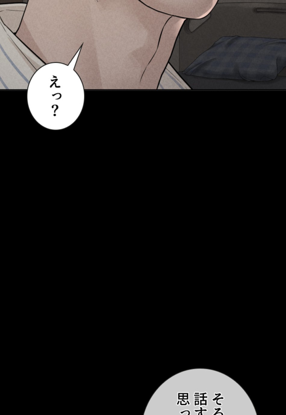 喧嘩独学 第213話 - Page 63