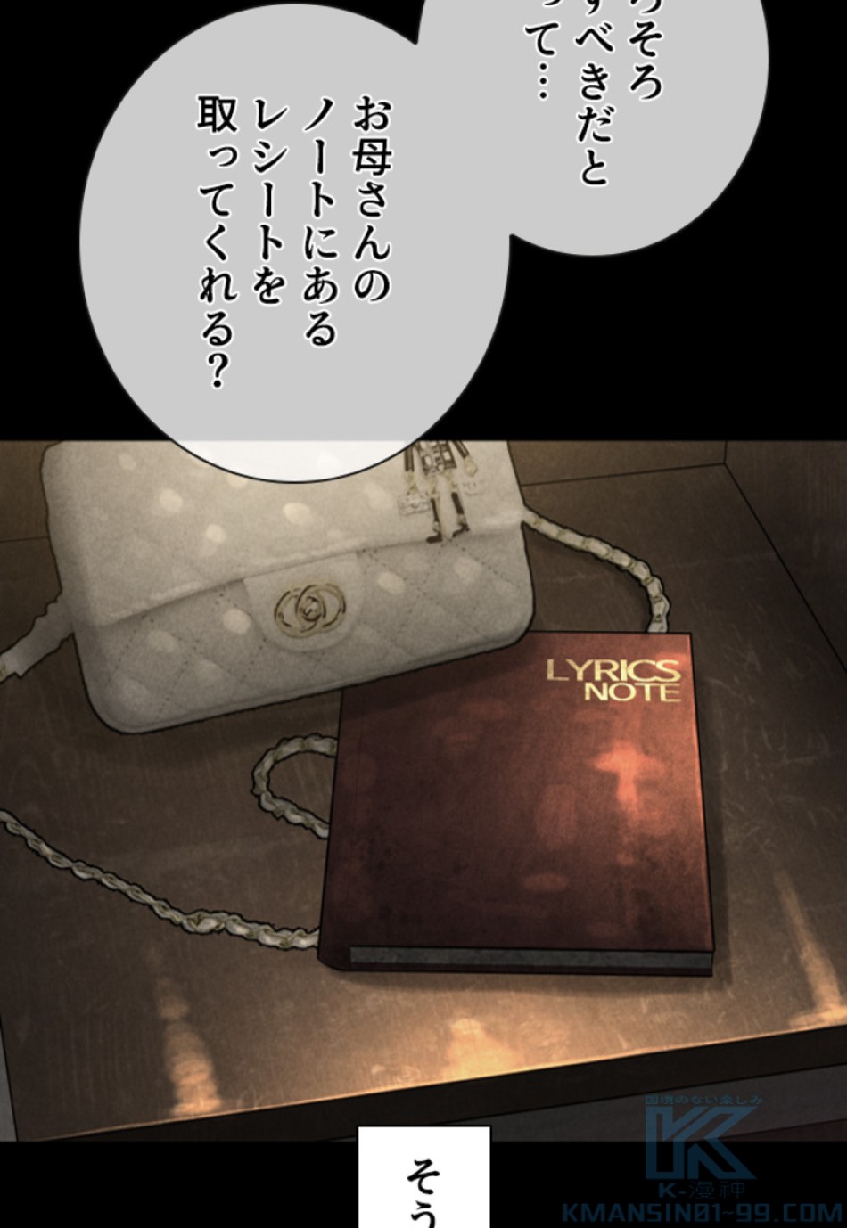 喧嘩独学 第213話 - Page 64