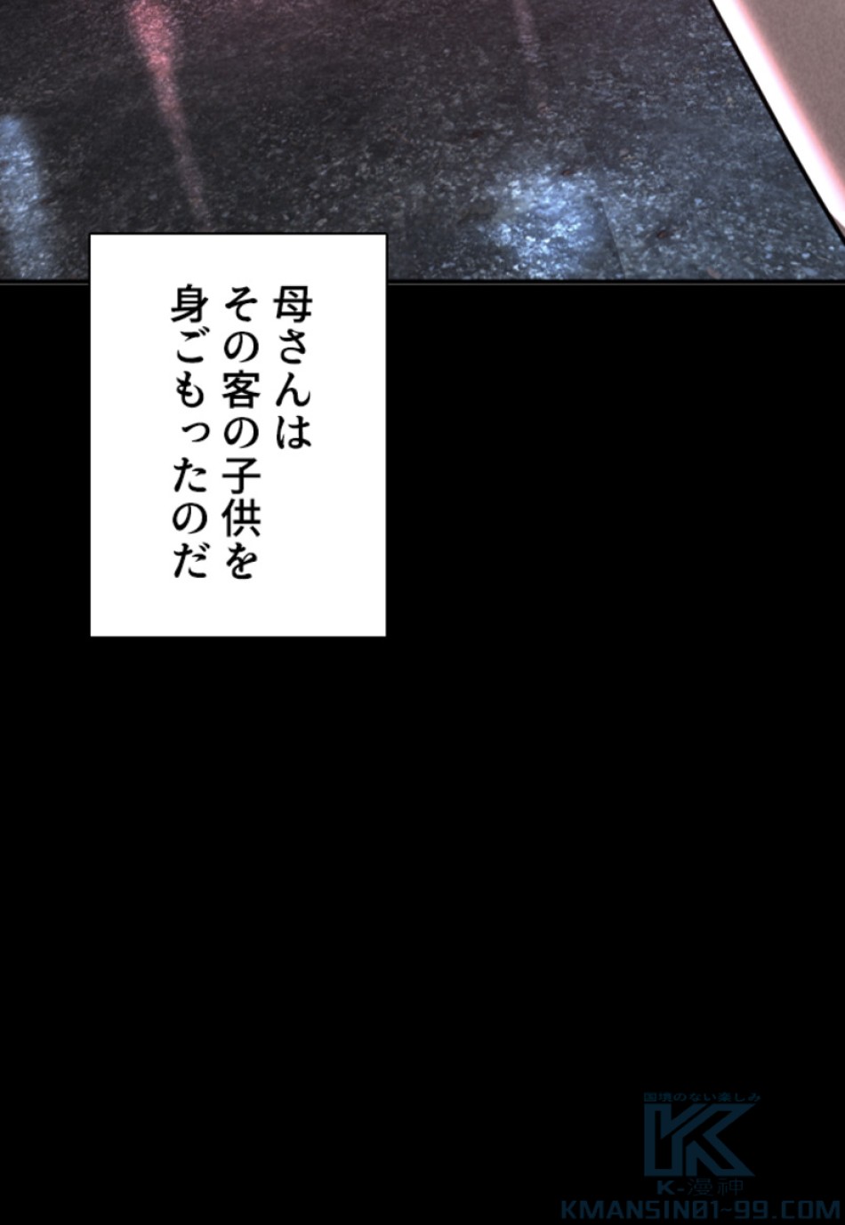 喧嘩独学 第213話 - Page 67
