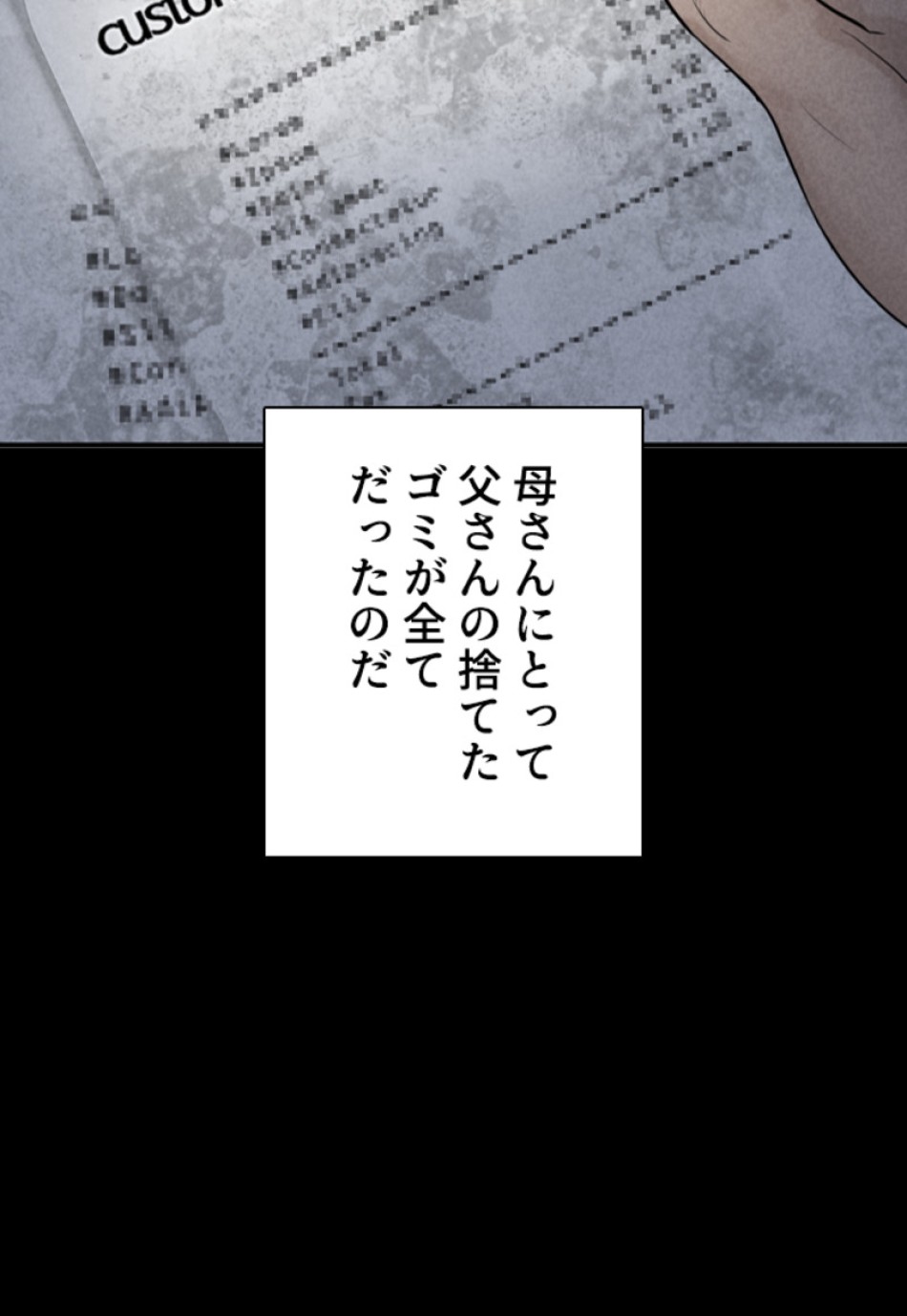 喧嘩独学 第213話 - Page 69