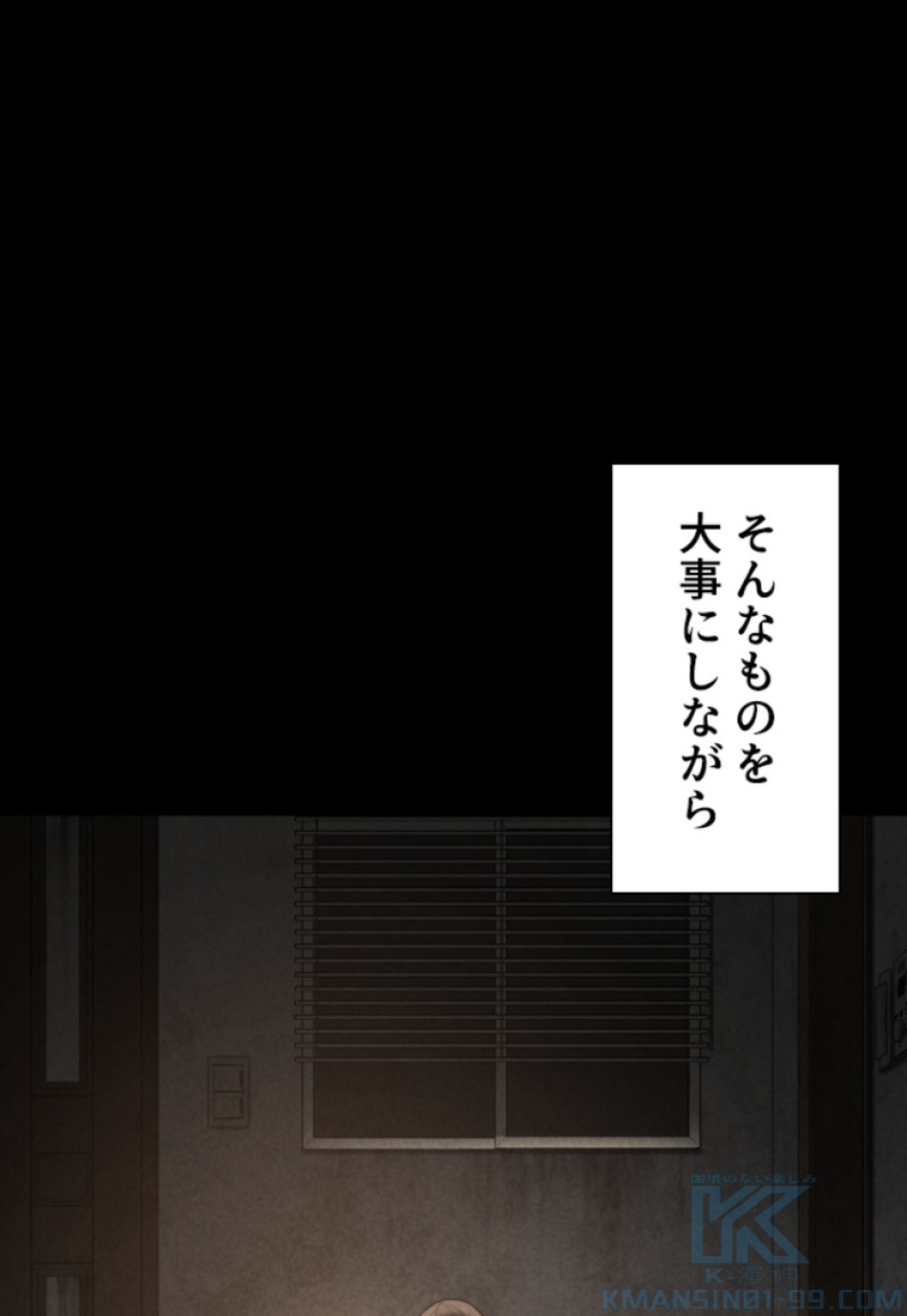 喧嘩独学 第213話 - Page 70