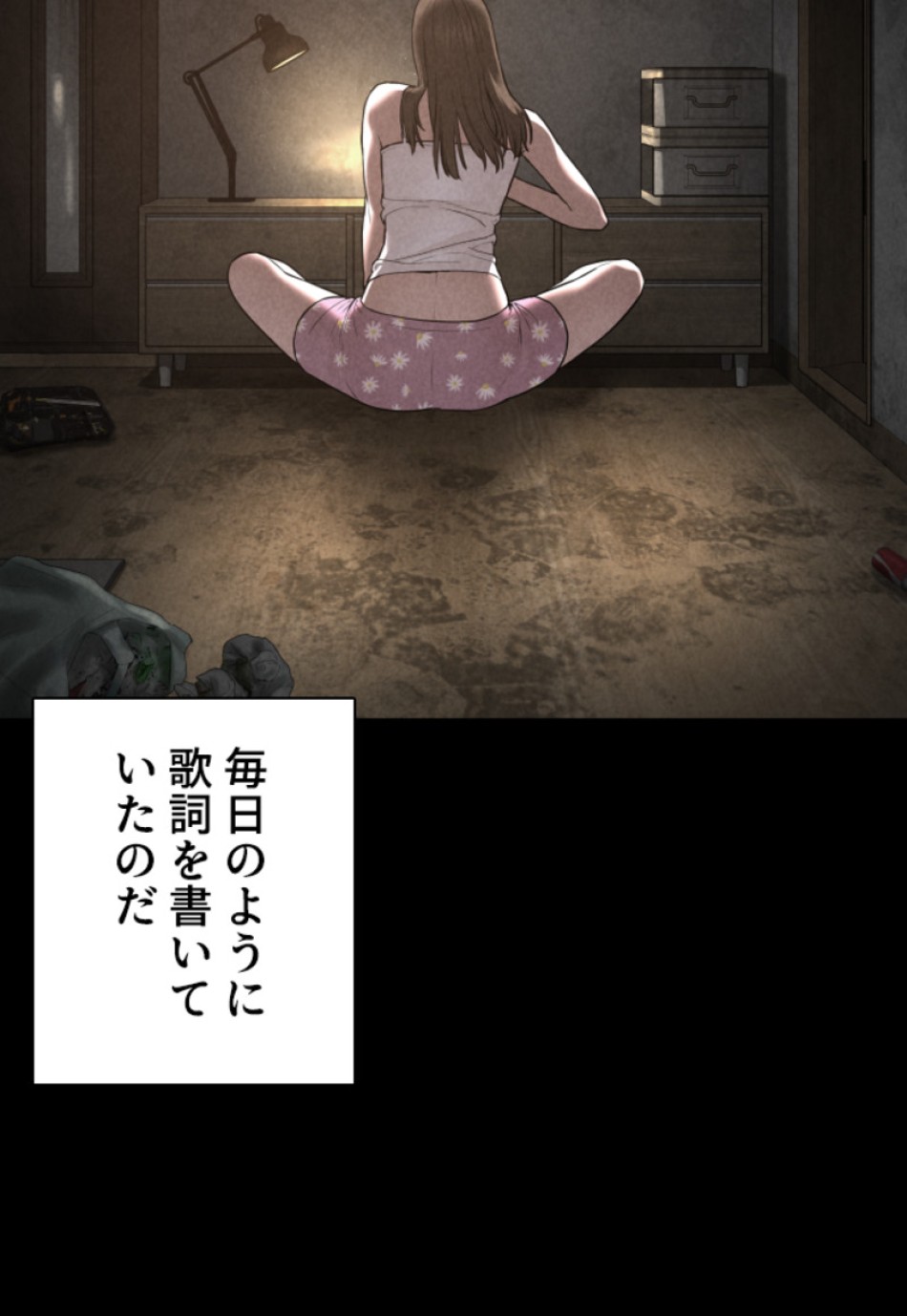 喧嘩独学 第213話 - Page 71