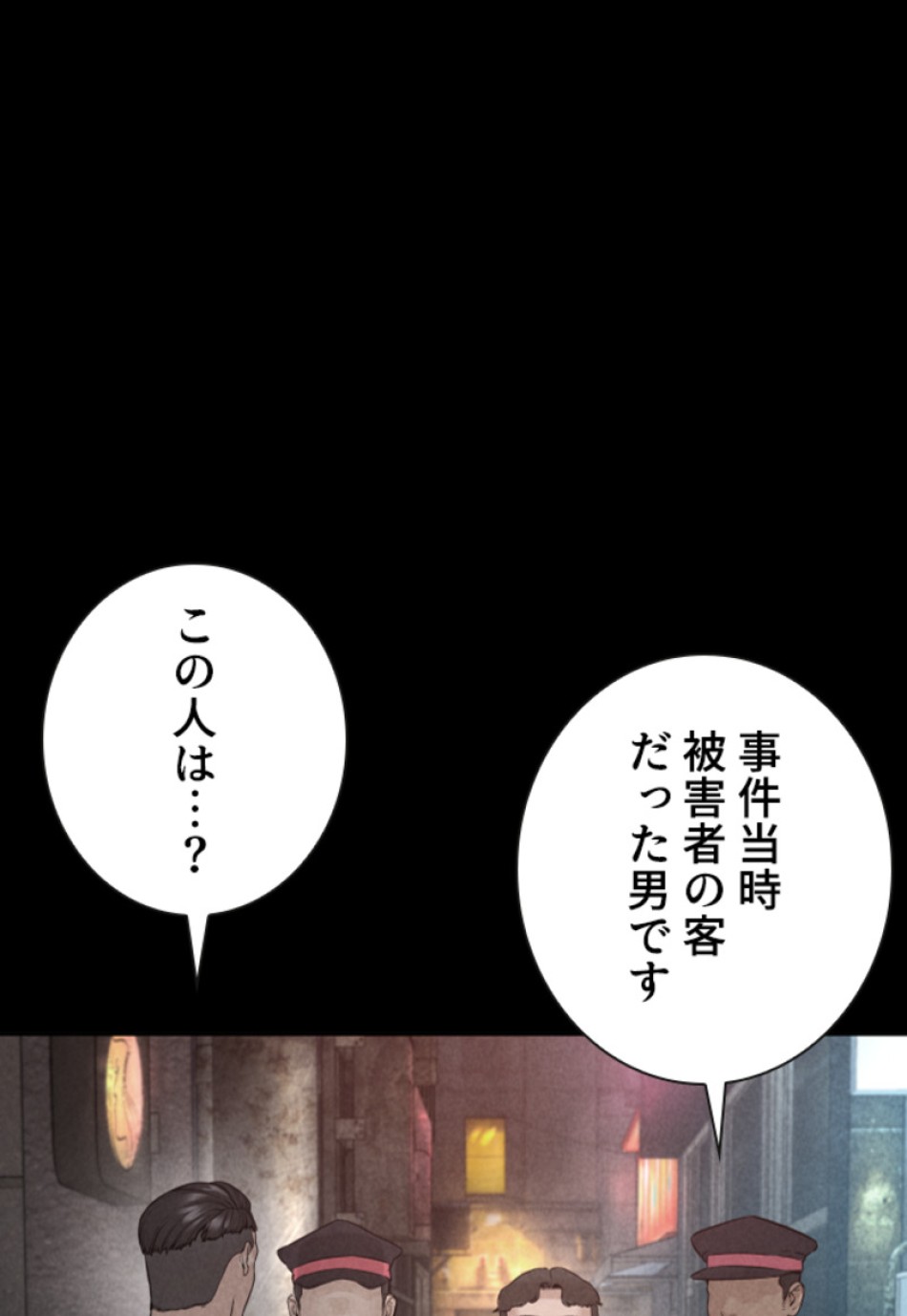 喧嘩独学 第213話 - Page 72